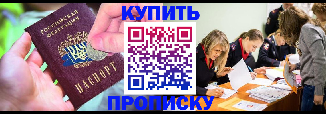 прописка в квартире в Сельцо