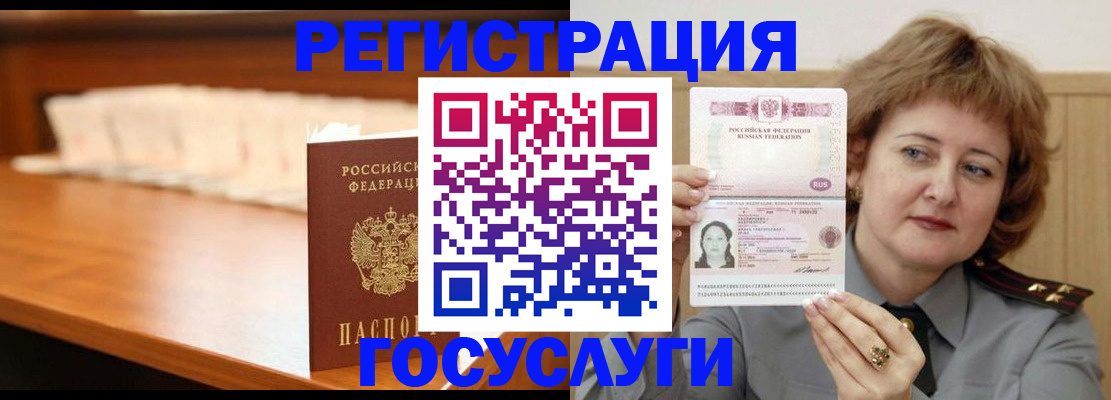 временная регистрация недорого в Сельцо