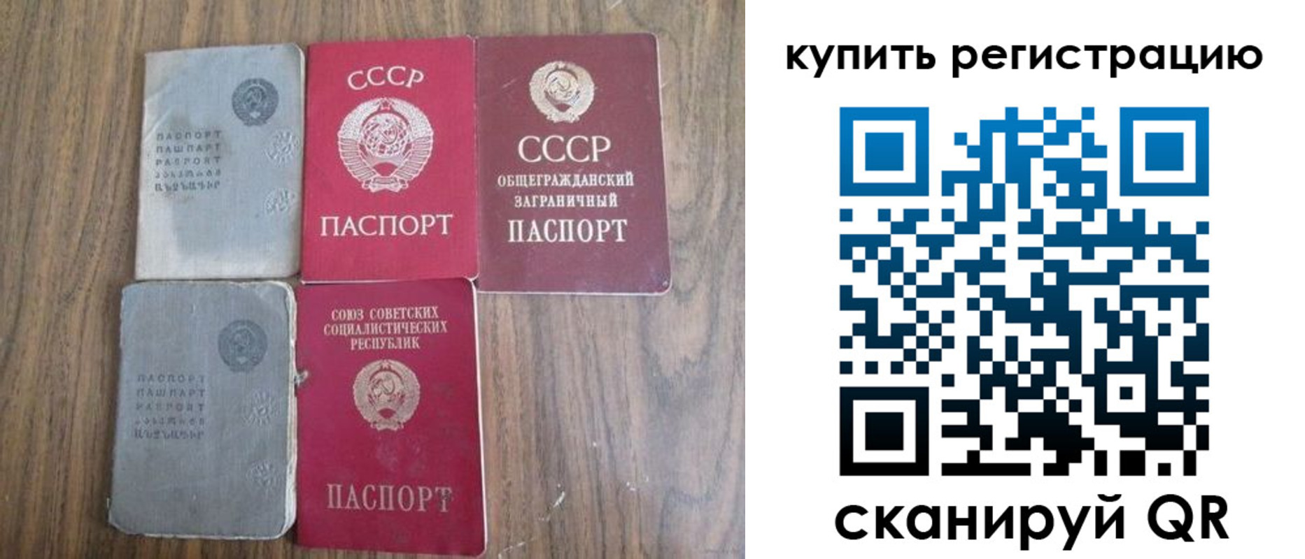 прописка для школы в Сельцо
