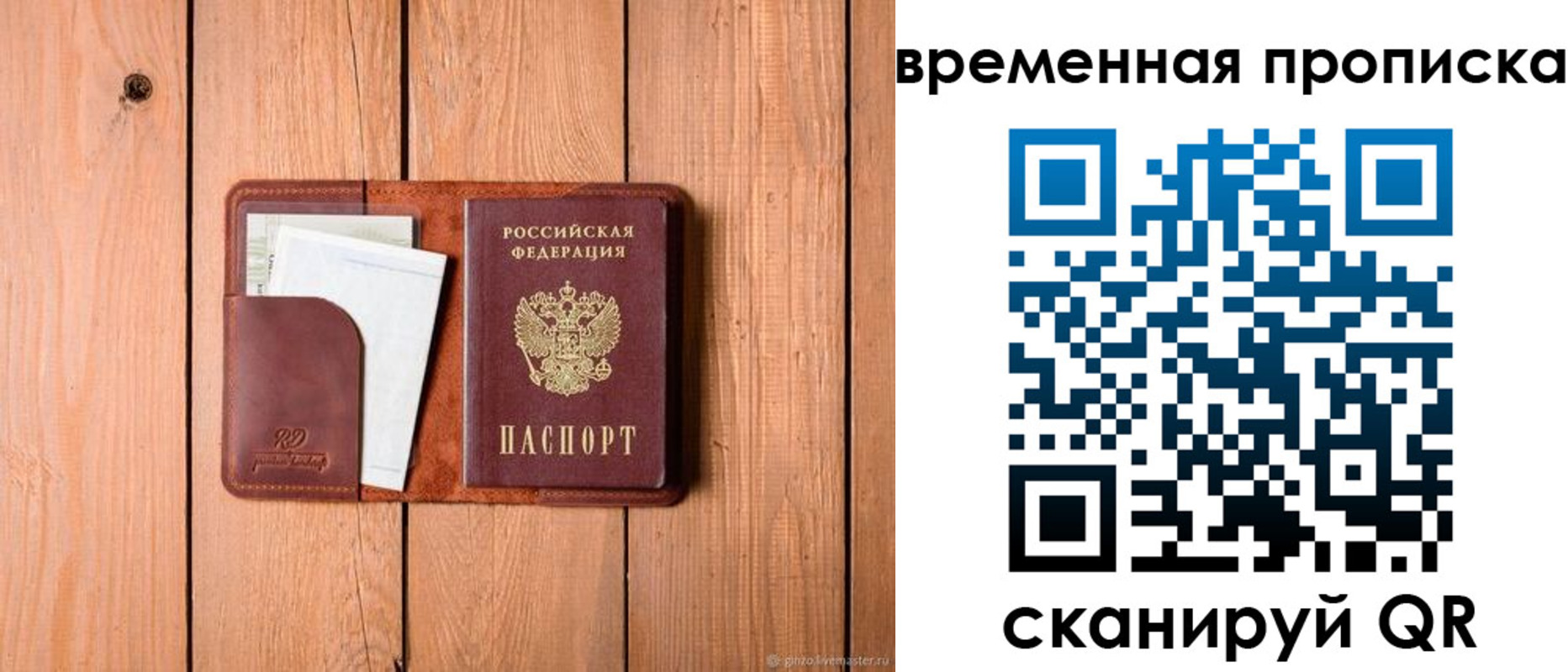 найти адрес прописки в Сельцо