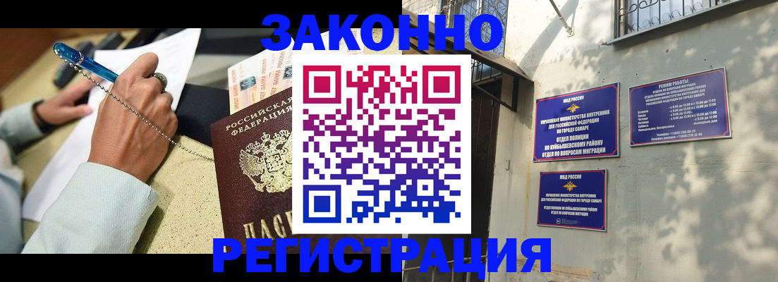 прописка в квартире в Сельцо