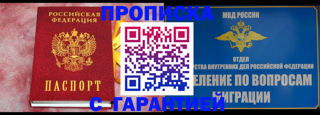 найти адрес прописки в Сельцо