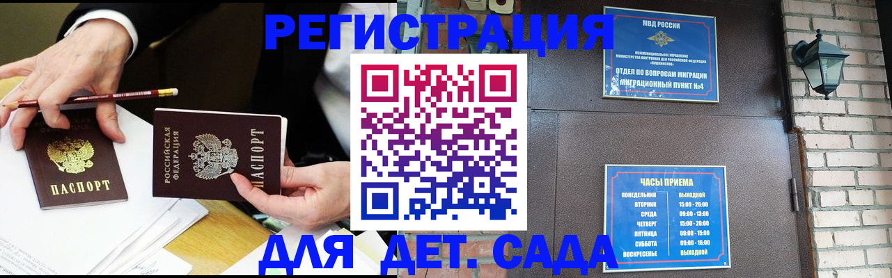 прописка штамп в Сельцо