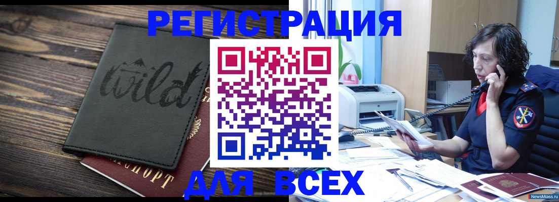 прописка иностранных граждан в Сельцо